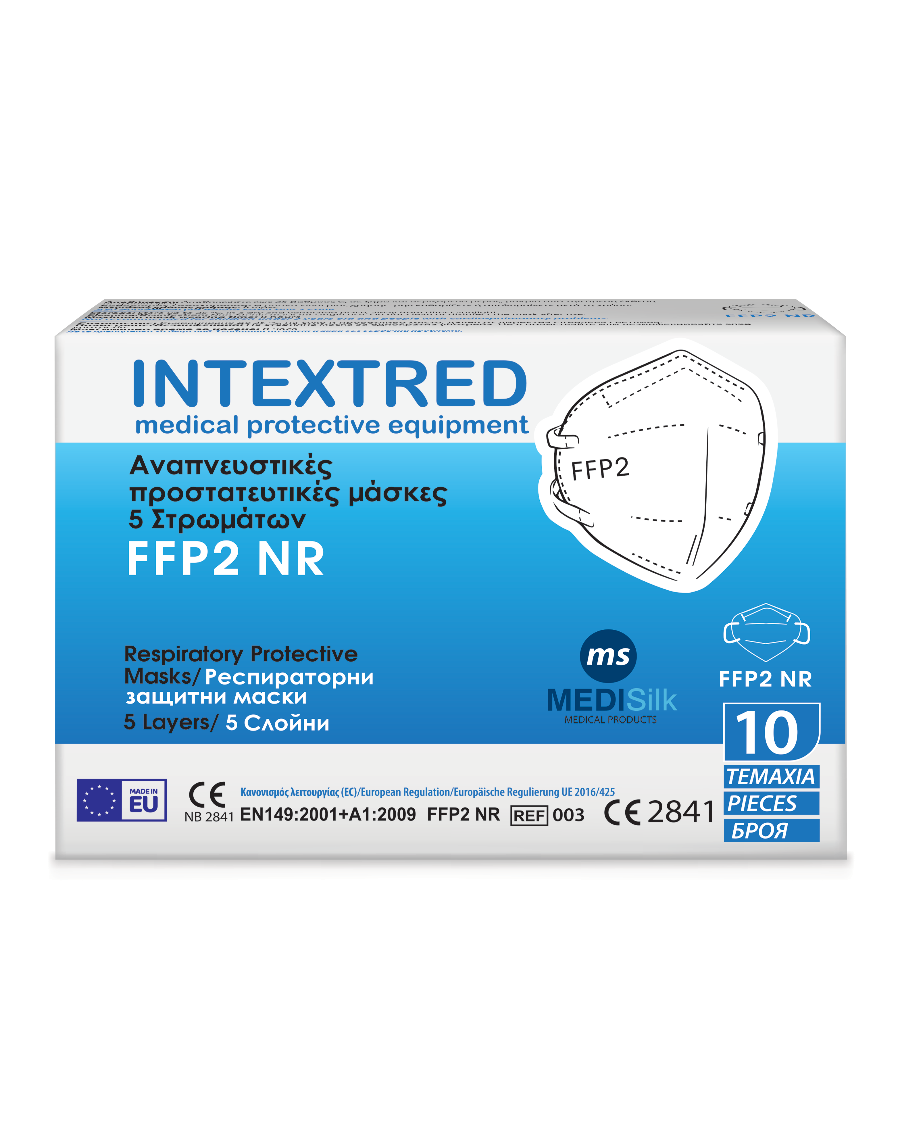 Респираторнa маскa FFP2 NR (5 слойнa) - 10 бр.